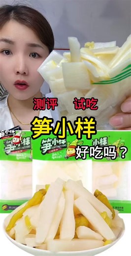 笋小样泡椒脆笋山椒竹笋尖笋片条手剥笋开袋即食酸辣解馋休闲零食小包装 山椒笋条25g*40包【1000g】 泡椒脆笋【开袋即食】