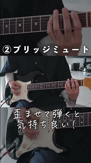 エレキギター初心者が最初に覚えるべきテクニック３選 #ギター #初心者 #弾いてみた