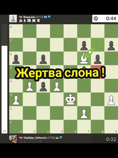 Жертва слона і перехід в пішаковий ендшпіль! #chesscom #шахматы #шахи #lichess #chess