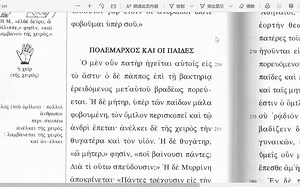 古希腊语教程 I Athenaze第八章（完）I 酒神节还没开始啊（跪