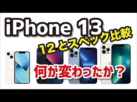 Is this a good buy? How the iPhone 13 and 13 Pro have evolved from the iPhone 12: Comparing specs...
