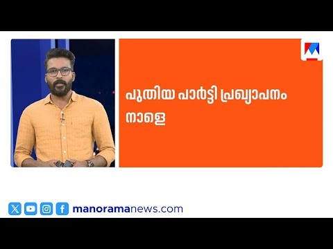 സോണിയ ഗാന്ധി ആശുപത്രിയിൽ; കേരള സർവകലാശാലയ്ക്ക് പറ്റിയ അബദ്ധം | Speed News