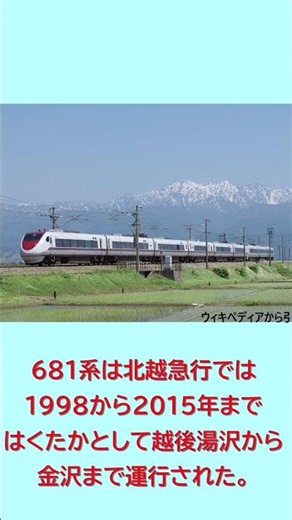 【復刻】681系はくたかが北越急行HK100形で蘇る！【北越急行】【はくたか】【681系】