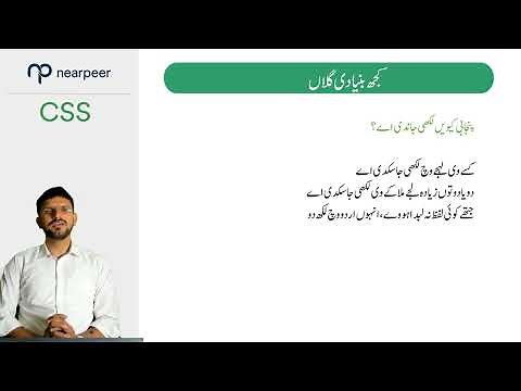 How to write Punjabi | CSS Punjabi by Nearpeer | Punjabu Free Lecture by Sir Awais