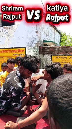 ShriRam vs Katiya 🏅🏆 arm wrestler Bahraich up 40