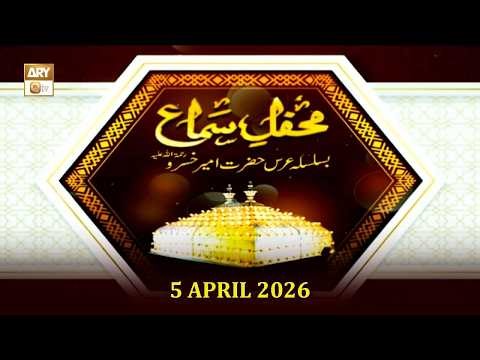 Special Mehfil e Sama | Hazrat Ameer Khusro RA | 5 April 2026 - Part 2 | ARY Qtv
