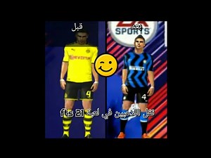 مستحيل😱😱طريقة نقل لاعب من فريق الى فريق أخر في لعبة fts 21😉طريقة ناجحة 💯💯