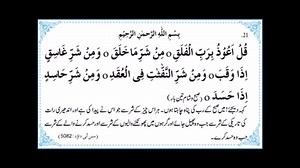 7.4K views · 271 reactions | Subha or Sham Kay Azkar Hadees Kay Reference kay sath | Hadees Nabvi-PBUH | Facebook