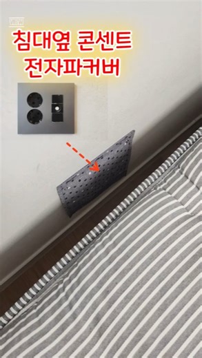 How to block electromagnetic waves from a bedside outlet - Shield Green #electromagneticwaves #gr...