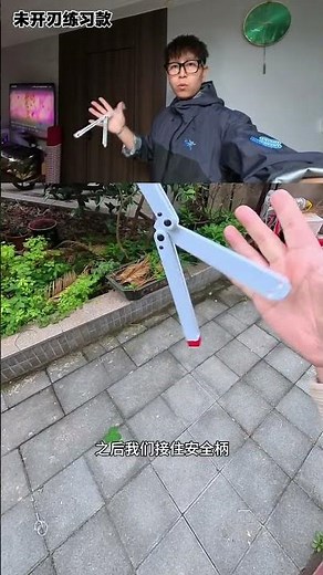 One person plays a fancy simple butterfly knife throwing and catching method. Teaching how to th