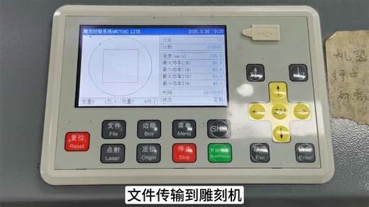 激光雕刻机使用教程说明