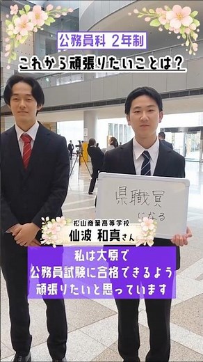 New student interview 🌸 pt.3 Civil Service Course (2-year program) #Entrance ceremony #Vocational...
