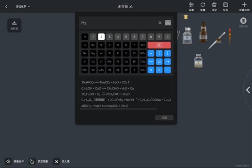 关于上期视频的过氧化氢怎么来的
