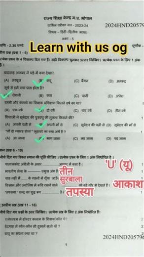 class 5th Hindi paper with solutions #class5#boardexam#2024#hindi #mpboard#solutions #exam
