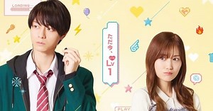 My Love Story with Yamada-kun at Lv999 Manga Gets Live-Action Film