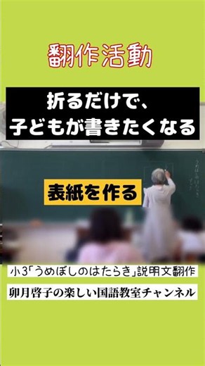 [Pro Japanese Teacher's Guide] Organize Your Thoughts! How to Make a "One-Sheet Mini Book" [Keiko...