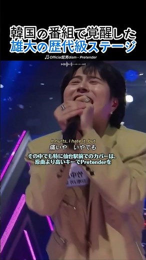 ​これぞ世界レベル。韓国の会場で証明した「神が授けた歌声」