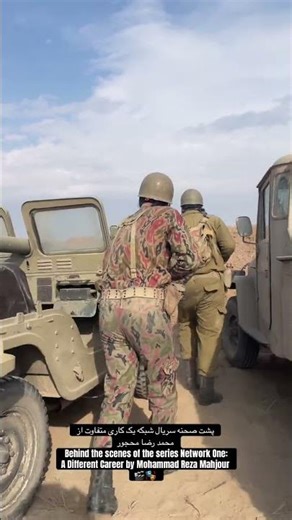 Behind the scenes of the series Network One: A Different Career by Mohammad Reza Mahjour🎬🎭