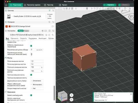 Small Area Flow Compensation RU interface