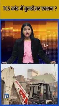 AIMIM नेता Matin Patel के घर- ऑफिस पर चला बुलडोजर, TCS कांड की मुख्य आरोपी Nida Khan को दी थी पनाह!