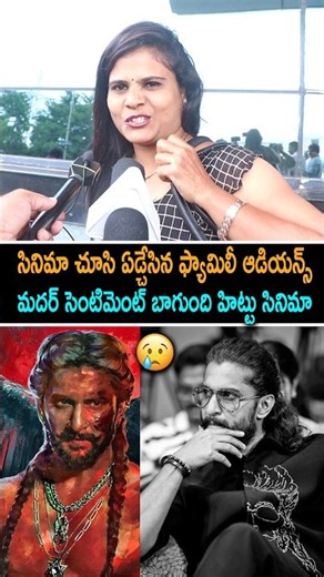 Family Audience Review on Paradise Movie | Nani | Paradise Public Talk | Rating | Public Review