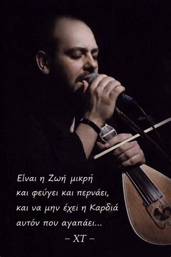 μαντινάδα Χαράλαμπος Τερζάκης