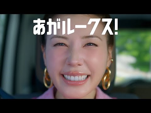 【動画】仲里依紗、キュートな“見えルークス”ポーズ披露　日産新型「ルークス」新CM「見えルークス！」編 - MANTAN TV