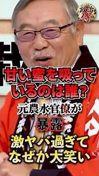 🎉 1 Million Views [Blunt Remarks] "Who's Sucking the Sweet Nectar?" Former Ministry of Agricultur...