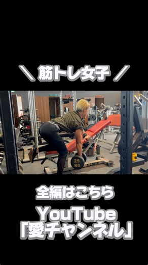 【筋トレ女子】ダンベルロウ #gym #workout #筋トレ #広背筋