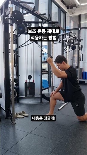 How to properly apply auxiliary exercises #auxiliary exercises #functional exercises #back exercises