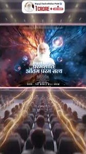 Soul Selection and the Great Change | What Awaits Humanity