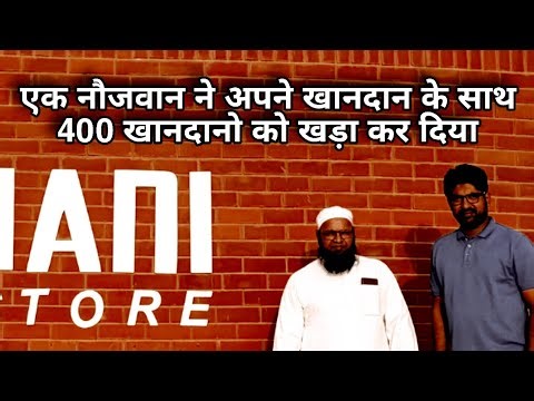 Hamare Ek Shagird Ne Apne Khandan Ke Saath 400 Khandano Ko Pairo Par Khada Kar Diya