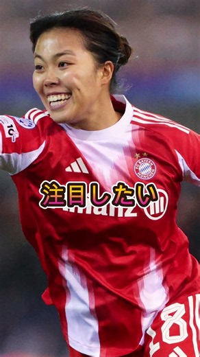 谷川桃子、マンシティ戦で突破へ！ 🔥