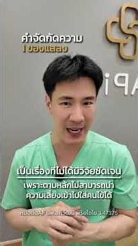 เสริมจมูกแล้ว เผลอกินของแสลง อันตรายมั้ย!?