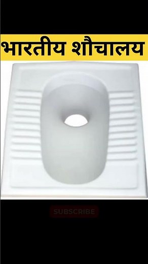Indian toilet seat | sitting position for pooping #indian #toilet #sitting #poop