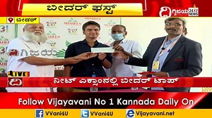 4.2K views · 142 reactions | Dighvijay News - ದಿಗ್ವಿಜಯ ನ್ಯೂಸ್ Bringing smiles to the people of Bidar, Karthik Reddy and Md Arbaaz Ahmed from Shaheen Group of Institutions have brought fame to our Bidar district by securing 2 ranks in the top 3 of Karnataka State. Karthik Reddy and Md Arbaaz Ahmed; the toppers of NEET-2020 Karnataka State secured 1st & 3rd rank and AIR 9 & 85 ranks respectively | Shaheen Group of Institutions | Facebook