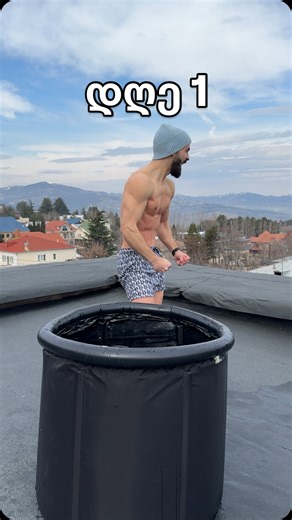 @saginadzesaba on Instagram: "🤝 10K რეალურად არის ჯილდო — არა უბრალოდ შედეგისთვის, არამედ იმ ჩვევისთვის, რომელსაც ვაშენებ. ჩვევისთვის, რომელიც აძლიერებს სხეულს, ამყარებს მენტალიტეტს და მაჩვევს დისციპლინას მაშინაც, როცა არ მინდა. ეს არის ვალდებულება საკუთარი თავის წინაშე ამიტომ ყოველდღე ერთი ნაბიჯი წინ. დღე #1 — ყინულიანი აბაზანა, 1 წუთი ❄️ პირველი შესვლა ყინულის გარეშე ვცადე, შემდეგ უკვე ყინულით 😌💪 #ice #icebath #coold #winter"