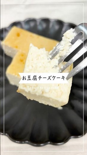 [Just mix it up - an easy snack] Healthy and chewy baked cheesecake made with tofu