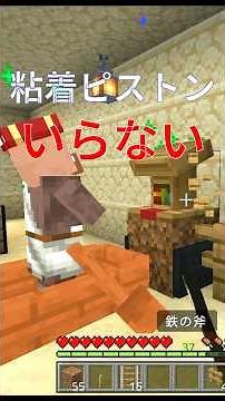 粘着ピストンいらない司書ガチャ #マイクラ #マインクラフト#minecraft #司書ガチャ#司書ガチャ粘着ピストンなし#司書ガチャ作り方