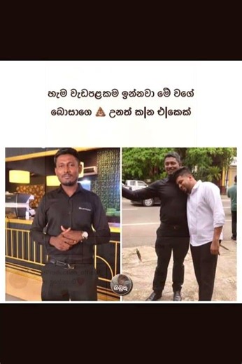 බුකියේ රස කතා අද 😂 | HC Fun Memes 🤣 #sinhala #shorts #memes Episode 2424 #athalmemes #shorts