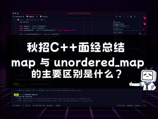 秋招C  面试题合集| map和unordered_ map 面试题合集
