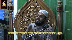 815K views · 27K reactions | মাদরাসায় ছাত্র মারা,পুড়িয়ে মারা,উল্টা...