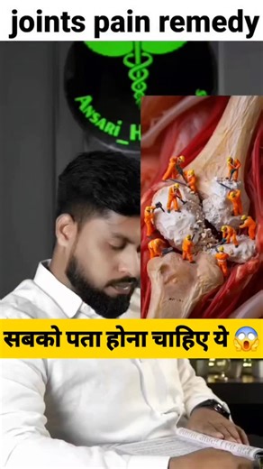 Mohd Furkan | जोड़ों का दर्द आमतौर पर सूजन, उम्र बढ़ने, चोट, गठिया या कैल्शियम-विटामिन की कमी के कारण होता है। Joint pain usually occurs due to... | Instagram