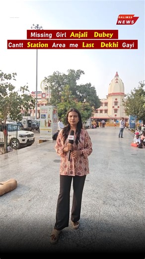 Dalimss News Banaras | 23-Year-Old Woman Missing in Varanasi: Latest Update on Anjali Dubey The search continues for 23-year-old Anjali Dubey, who went missing... | Instagram