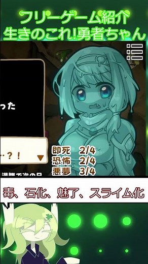 フリーゲーム紹介その1 #ゆっくり解説 #フリーゲーム