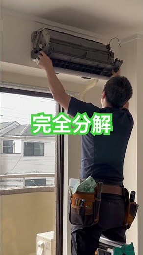 富士通完全分解#クリーンファースト #エアコンクリーニング #完全分解エアコンクリーニング #送風ファン #おたすけマン道場