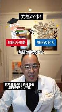 究極の2択