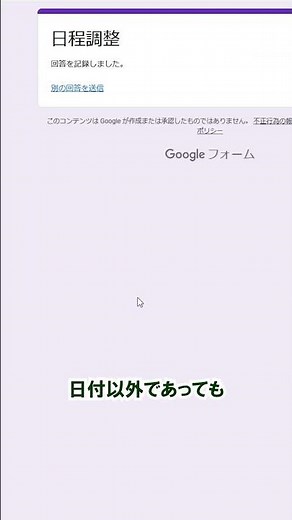 【Googleフォーム】項目を自動で更新する仕組み！