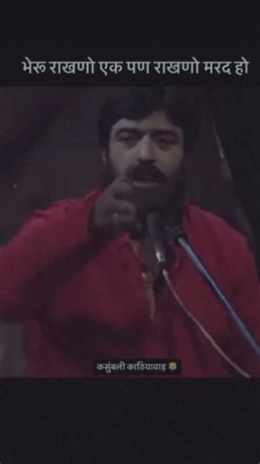 ઈશ્વર દાન ગઢવી 🙏🦁 #gujarati dayro