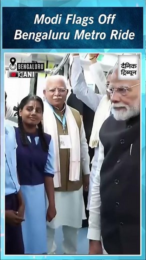 PM Modi flags-off yellow line of Bengaluru Metro and takes a Metro ride
